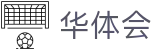 华体会 · 中国官方网站